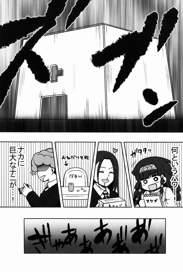 (COMIC1☆6) [Shounen Byoukan (Kanno Izuka)] Ore no Imouto ga Konna ni ●● na Wake ga Nai 2 (Hunter x Hunter) page 29 full