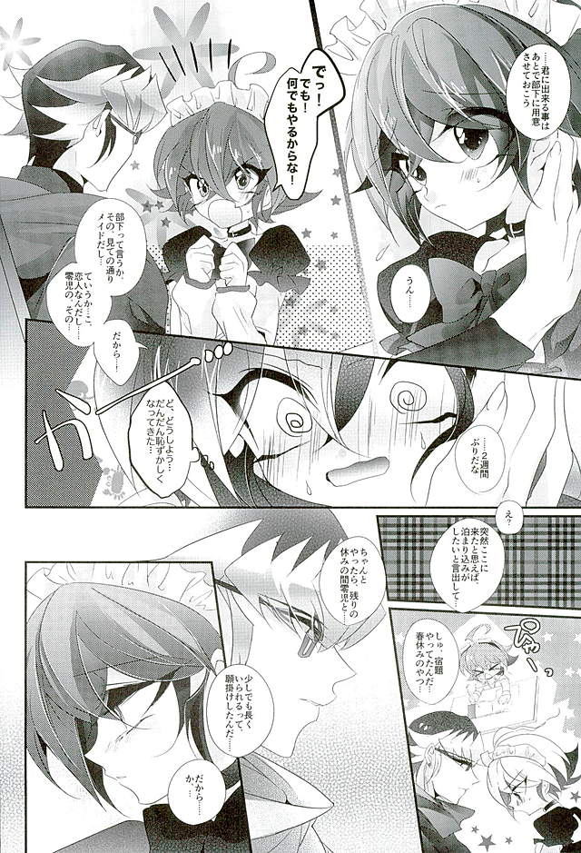 (Sennen Battle Phase15) [Gussuri. (Rihi)] Shachou no EntameMaid-kun!! (Yu-Gi-Oh! ARC-V) page 7 full