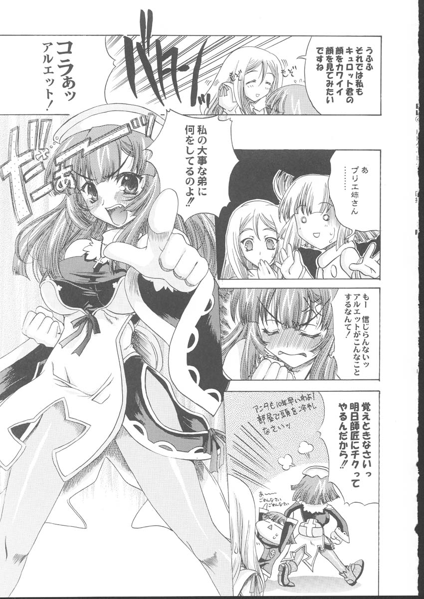 [Uguisuya] La Pucelle - Ima ha Omoide page 13 full