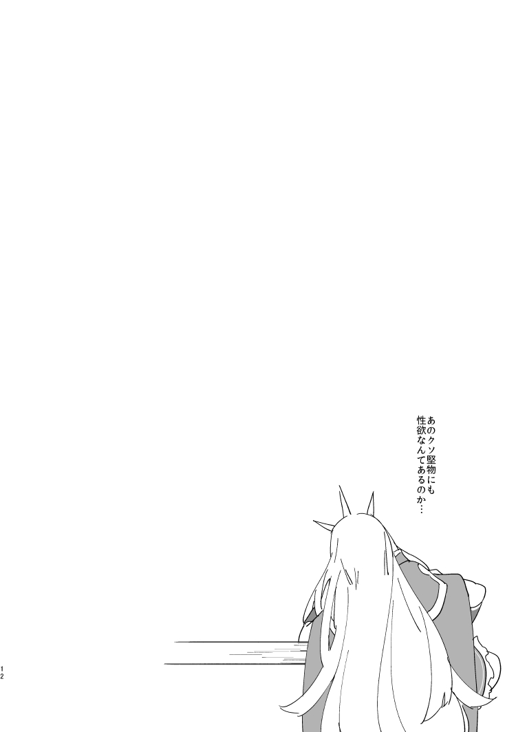 [Meshitaki Sangou (Kyata)] XXXX me darling! (Granblue Fantasy) [Digital] page 11 full
