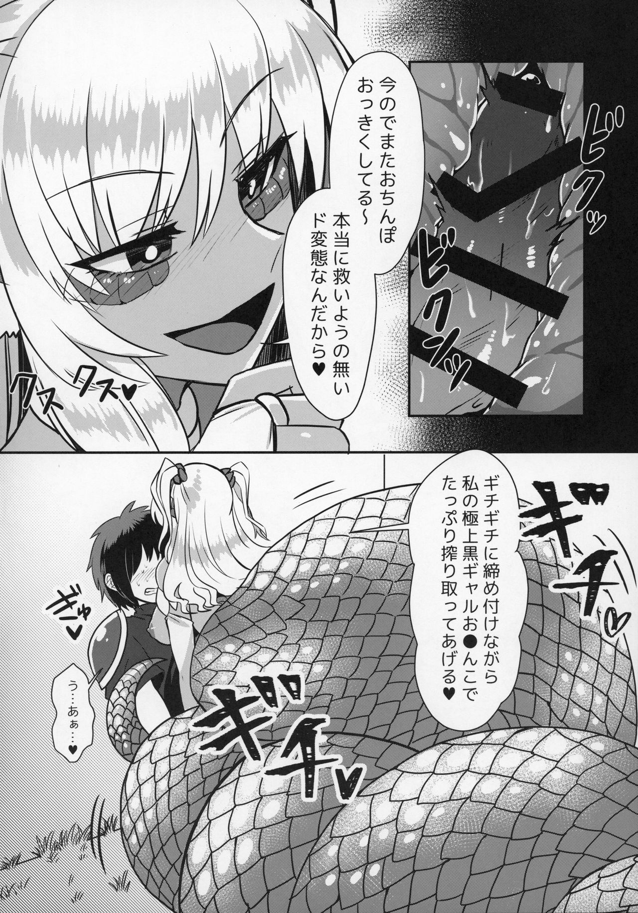 (C97) [askot (Various)] Lamia no Sato ~Goudoushi~ page 17 full