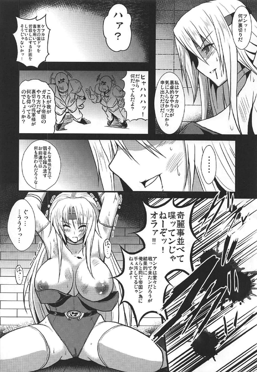 (C92) [Yo-Metdo (Yasakani An)] Jinkou Madou Shoujo Chronicle ~Jinkou Madou Shoujo Soushuuhen~ (Final Fantasy VI) page 9 full