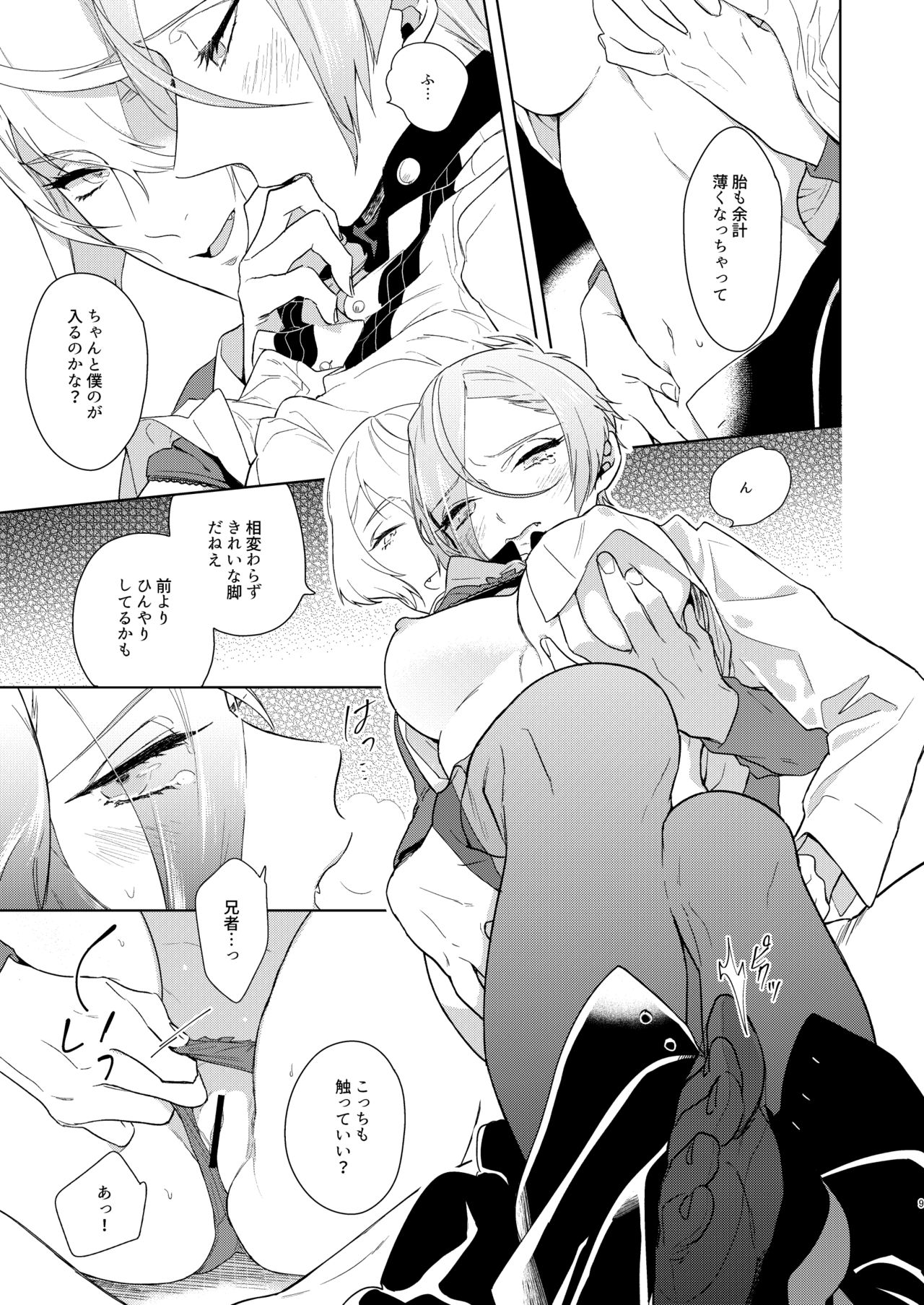 [paketa (5ga2)] Soutai Feminization (Touken Ranbu) [Digital] page 8 full