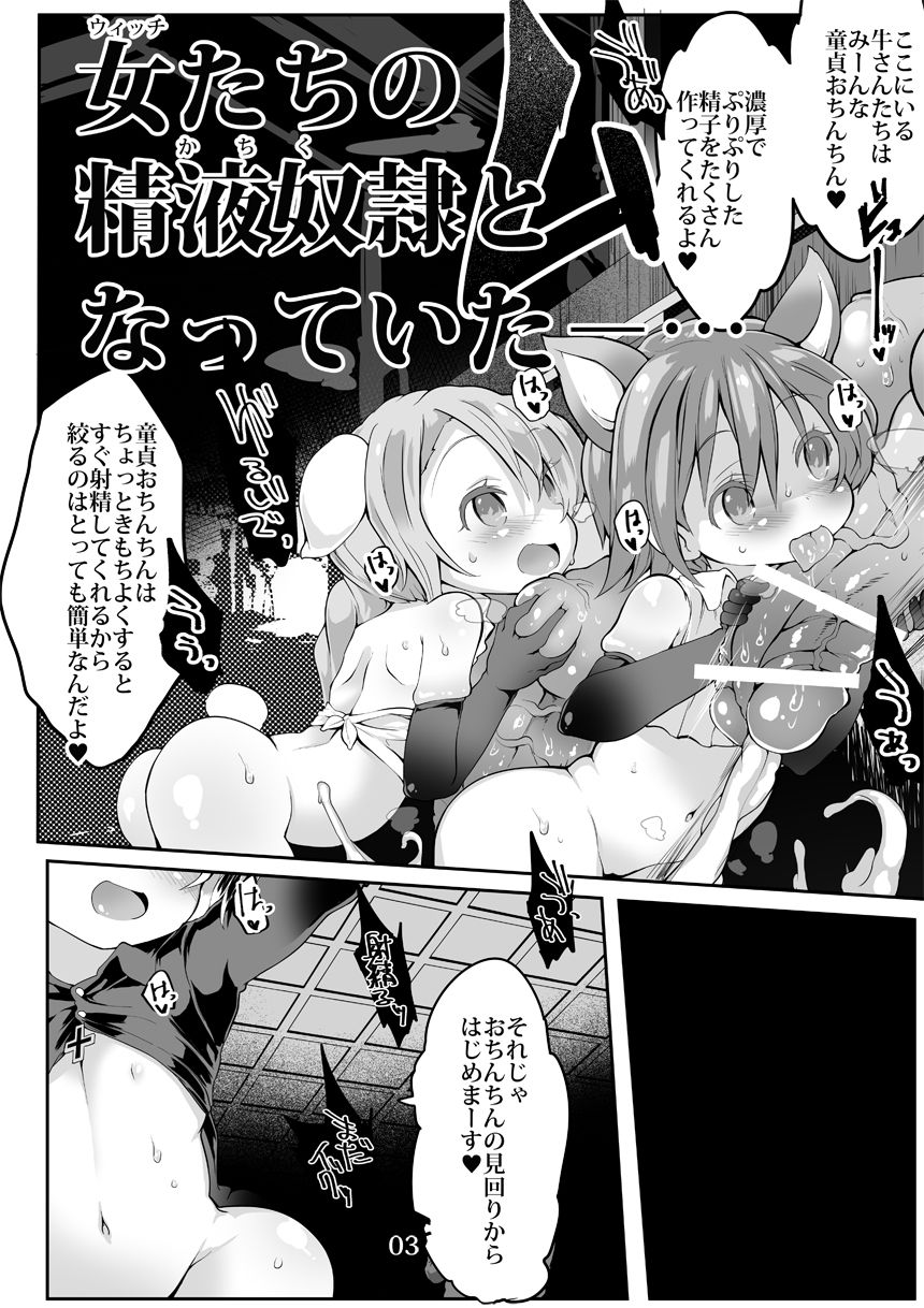 [Roubai-tei (atahuta)] Tanoshii Seieki Bokujou ~Hanshoku Hen~ (Strike Witches) [Digital] page 4 full