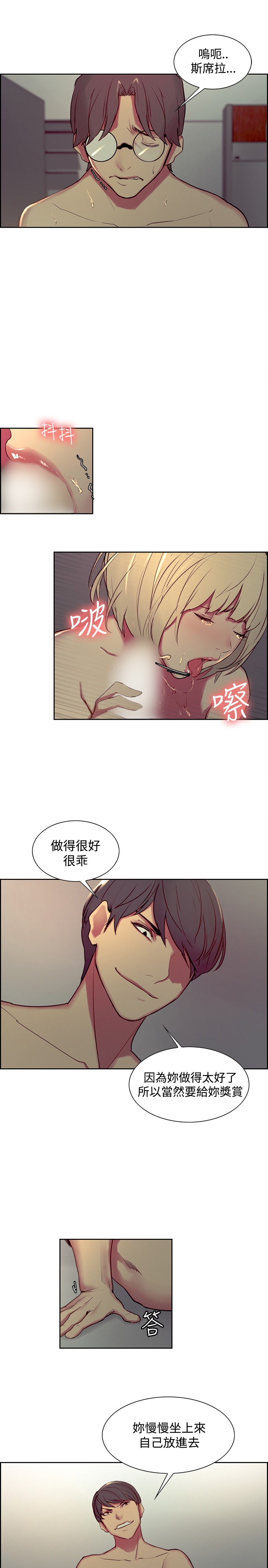 [Serious] Domesticate the Housekeeper 调教家政妇 Ch.29~37 [Chinese] page 11 full