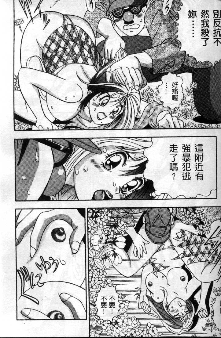 [Cherry Monkey] Ii Yu da na [Chinese] page 167 full