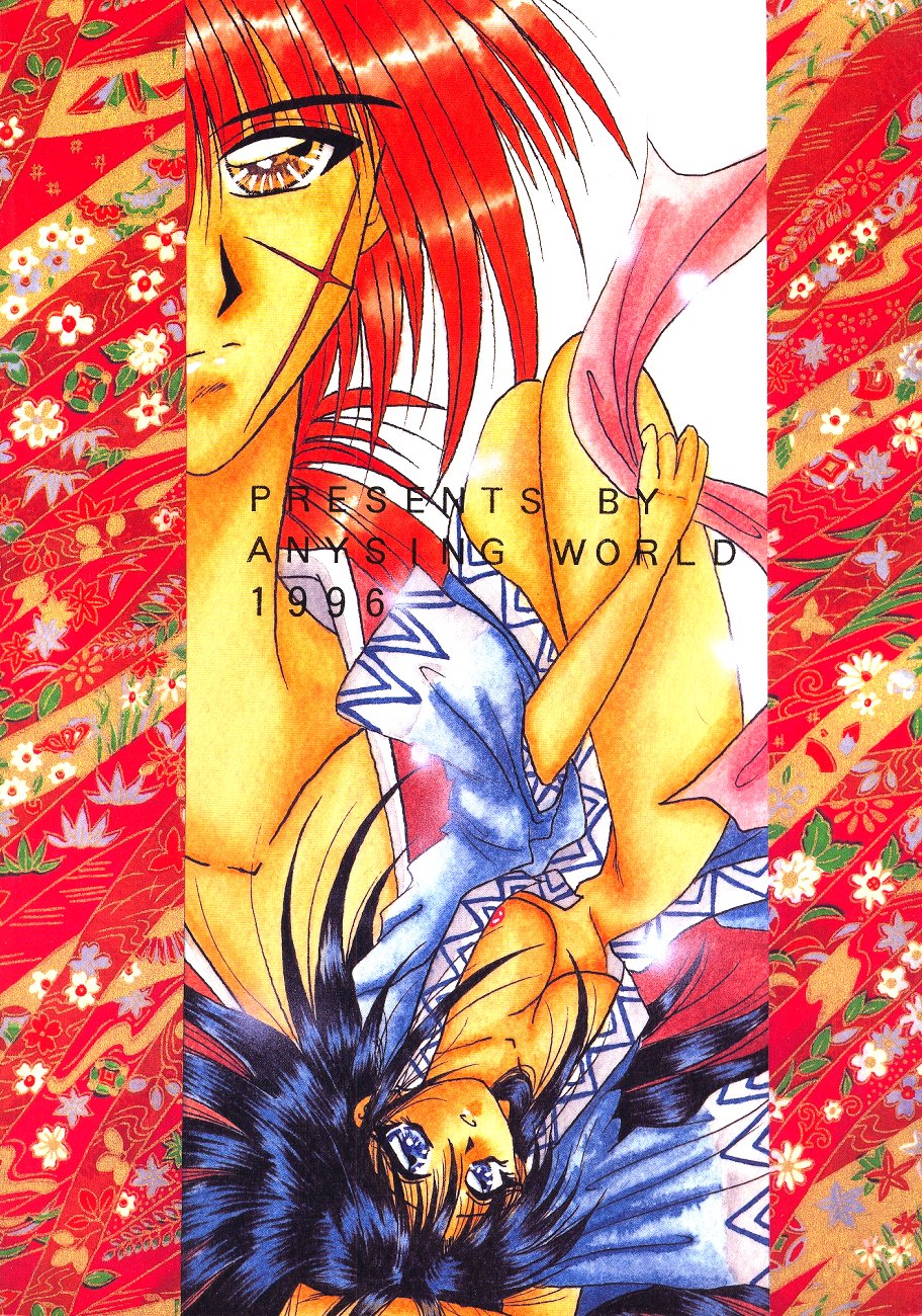 [Anysing World] Ai Yakko [Rurouni Kenshin] page 30 full