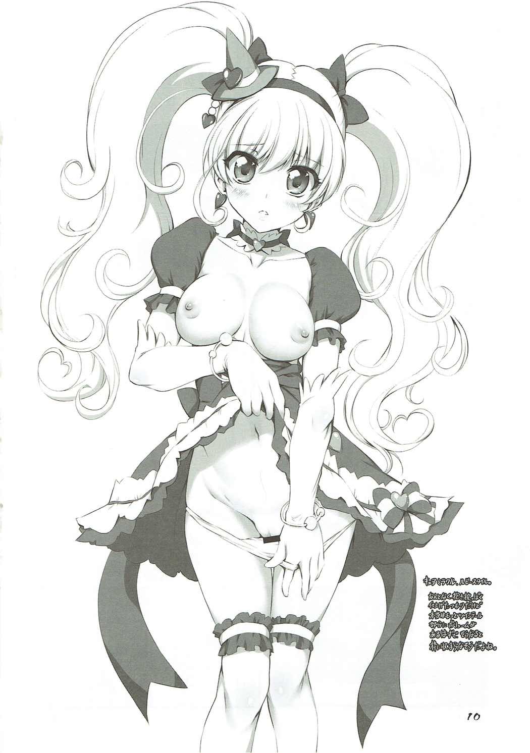 (Precure Festa 22) [Chinpudo (Marui)] Wrinklenation (Mahou Tsukai PreCure!) page 9 full