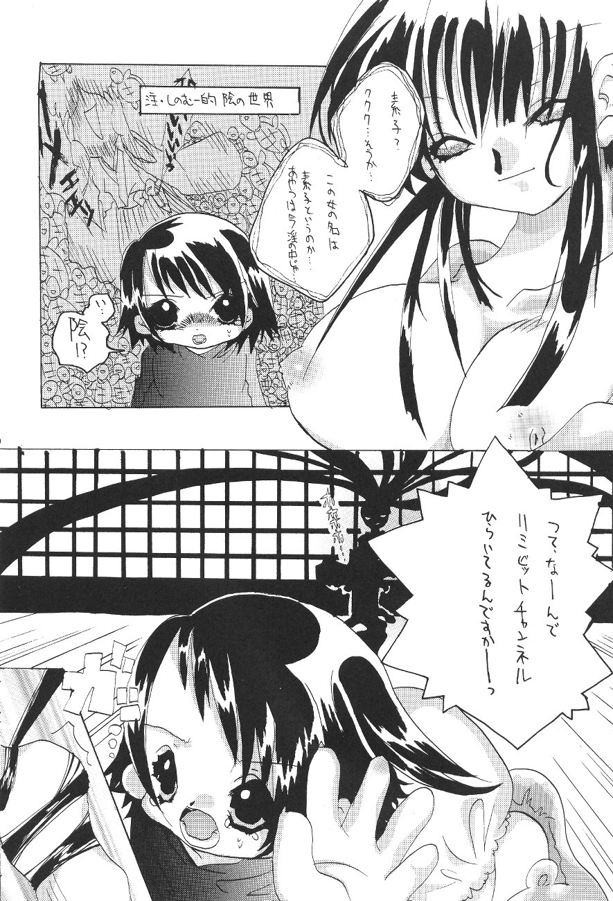 (C59) [Genki Honpo (Ankou Norimitsu, Saranoki Chikara)] Love Otohime (Love Hina) page 31 full