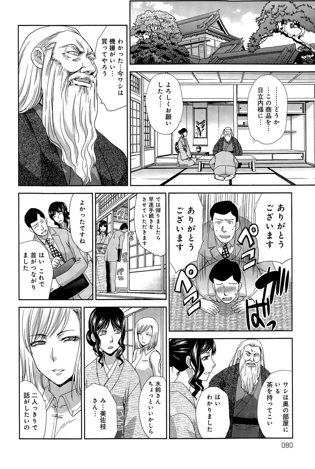 [Itaba Hiroshi] Hitachinaka-ke no Tsuma Ch. 1-2 page 28 full