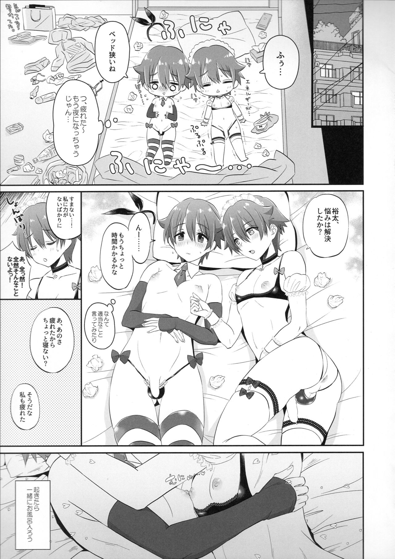 (Futaket 15) [Bassroom (Naganolila)] Stop!! Hibiki-kun! (SSSS.GRIDMAN) page 28 full