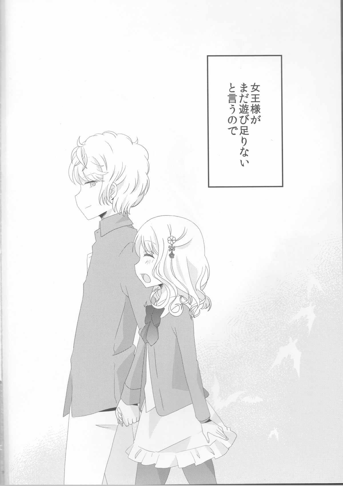 (Love ♥ Collection 2015) [Momiya (Momi)] Kimi wa Kanbi na Ore no Joou (DIABOLIK LOVERS) page 4 full