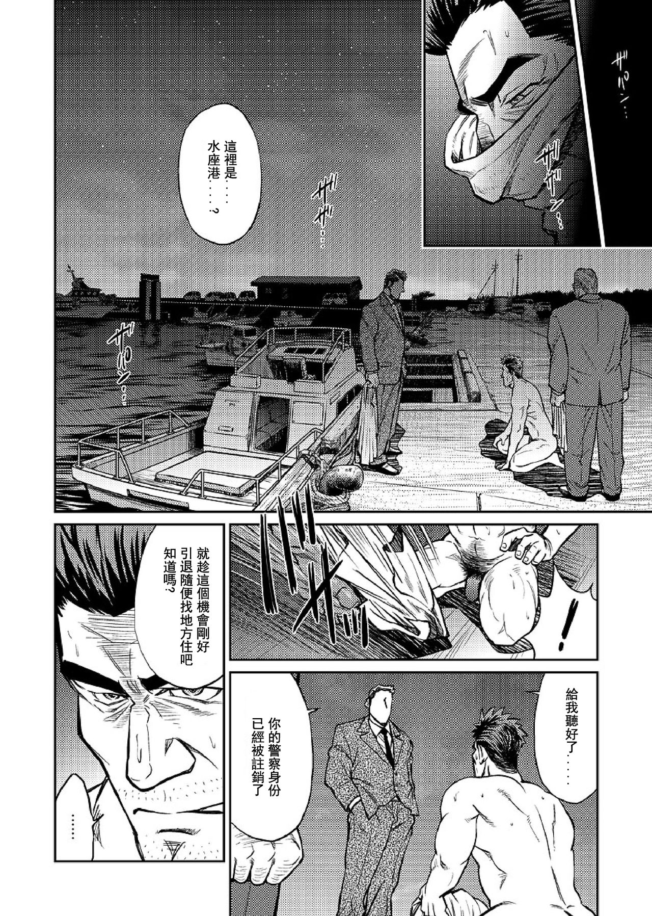 [BIG GYM (Fujimoto Gou, Toriki Kuuya)] Okinawa Slave Island 06 [Chinese] [日曜日汉化] page 23 full