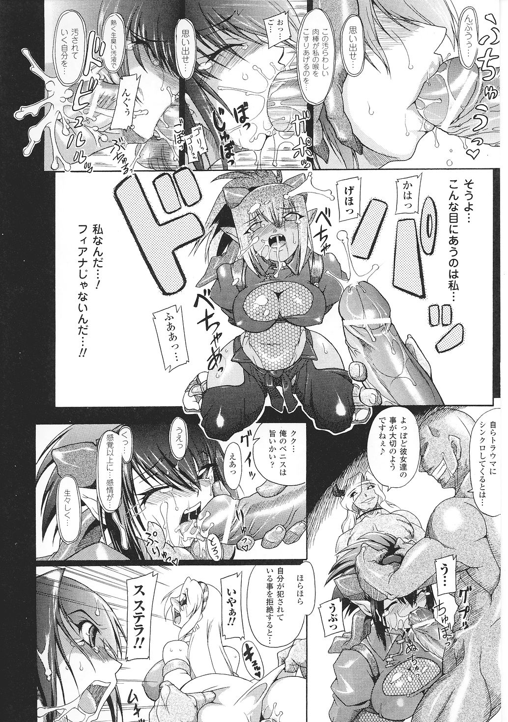 [Anthology] Tatakau Heroine Ryoujoku Anthology Toukiryoujoku 35 page 16 full