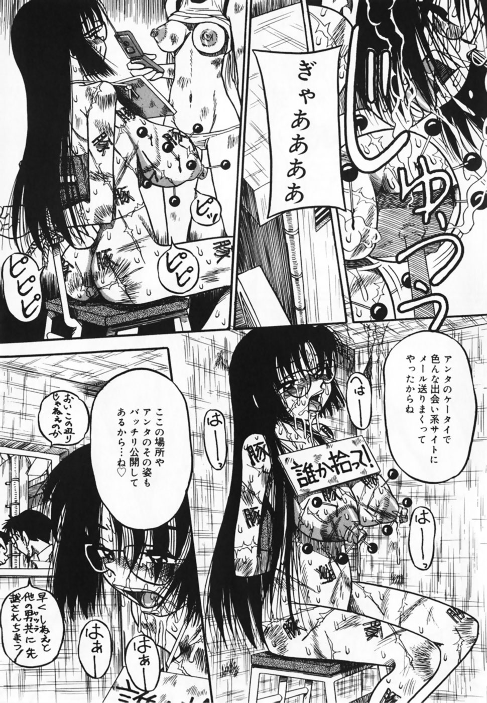[Anthology] Oshioki! Dorobou Neko!! page 41 full