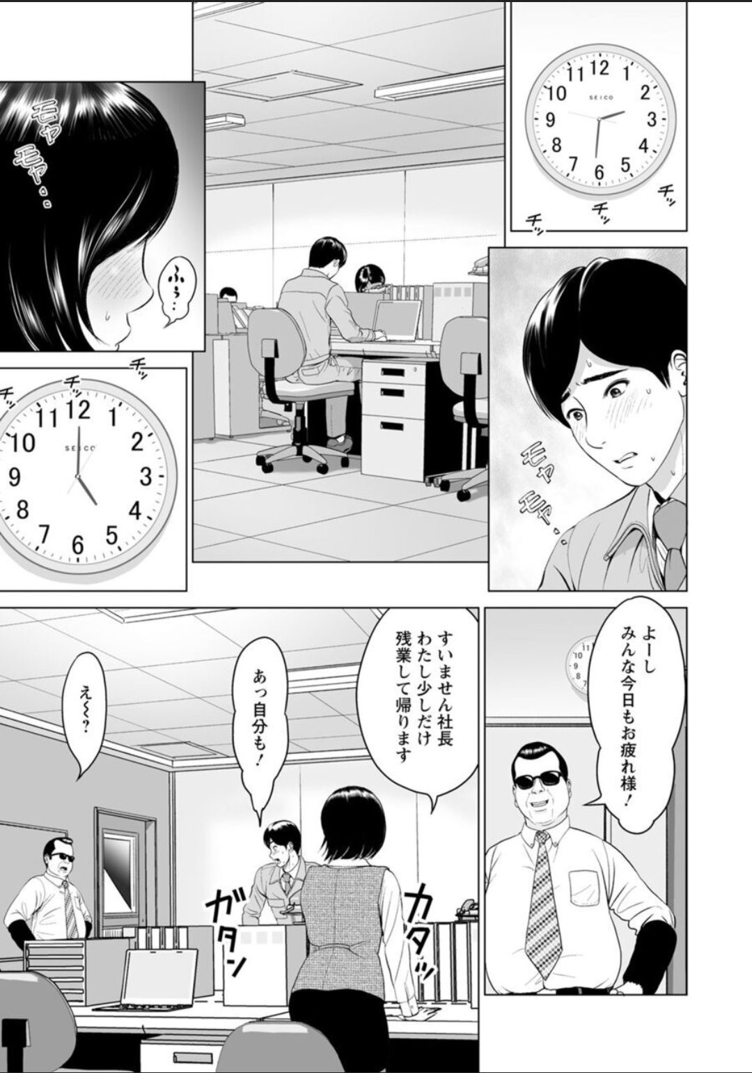 [Ishikami Hajime] Futsuu no Onna ga Hatsujou Suru Toki [Digital] page 55 full