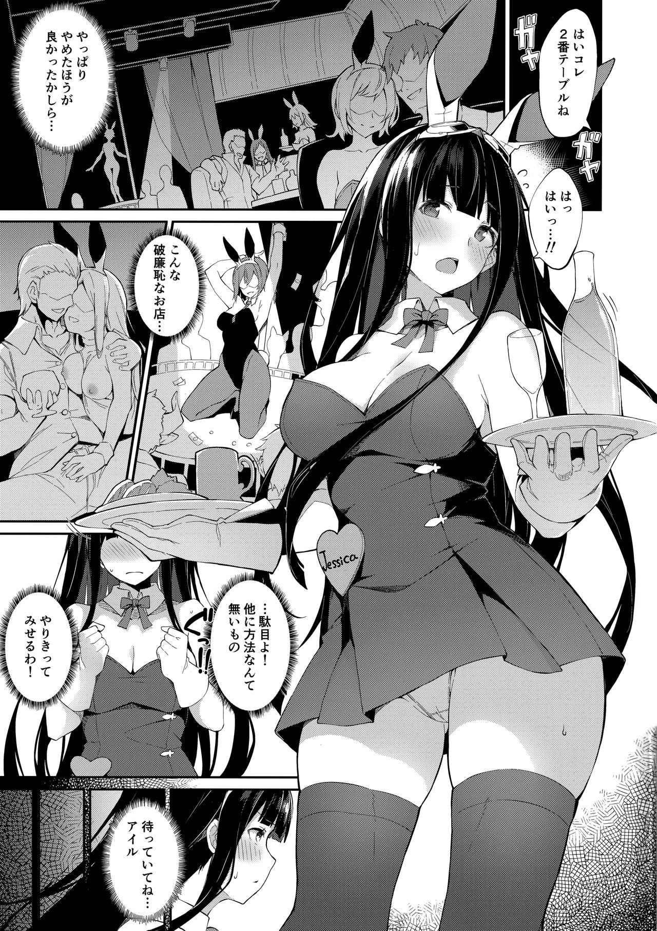 (C95) [Handful☆Happiness! (Nanahara Fuyuki)] HORNY♡BUNNY (Granblue Fantasy) page 2 full