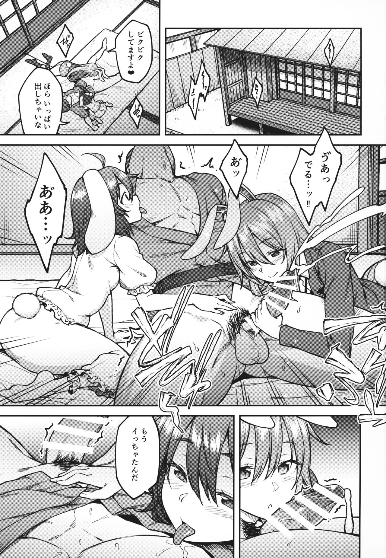 (Reitaisai 16) [Hirojuu Renshuuchou (Hiroya)] Hatsujou Usagi (Touhou Project) page 2 full