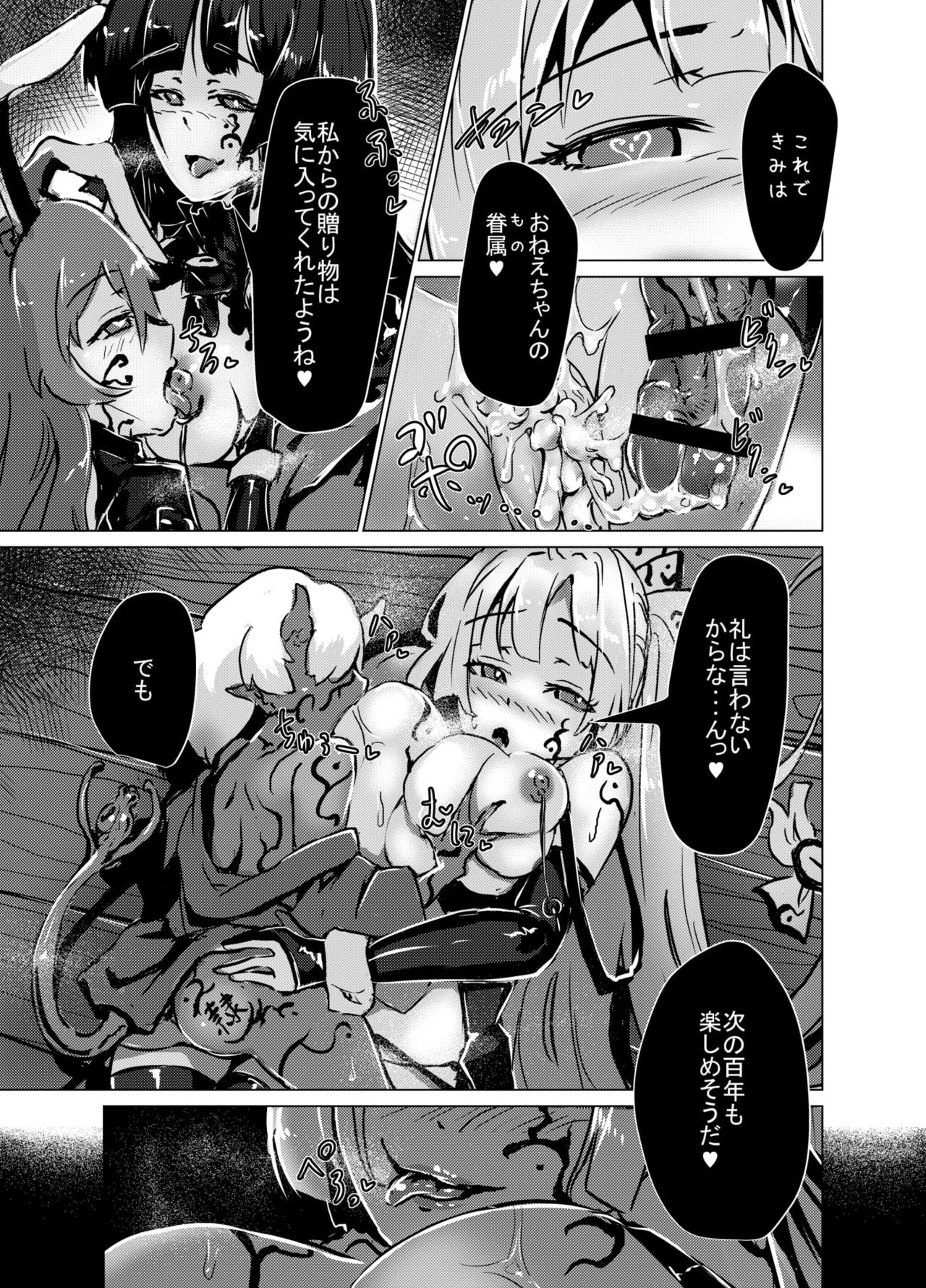 [Akusei Sakkarinbo (Syuugetu Go Sakkarin)] Mashou ni Ochiru Fushichou (Touhou Project) [Digital] page 41 full