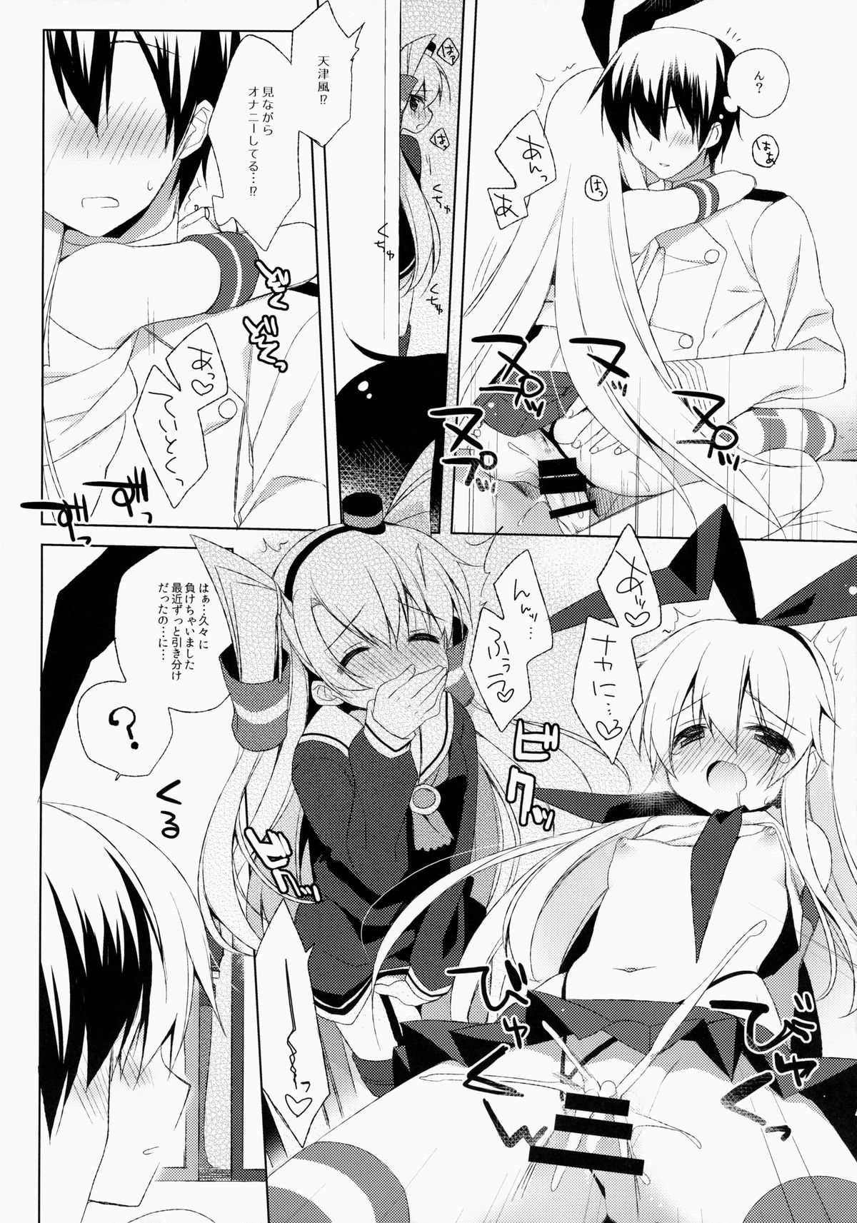 (SC64) [23.4Do (Ichiri)] Teitoku! Watashi ga Ichiban yo ne!? (Kantai Collection) page 8 full