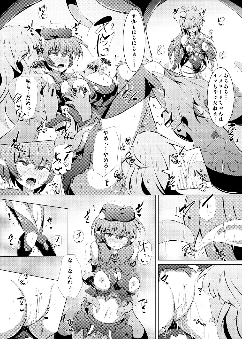 [Kudarizaka Guardrail (Shiraso)] Kuren Kishou Quarta Ametus #22 [Digital] page 16 full