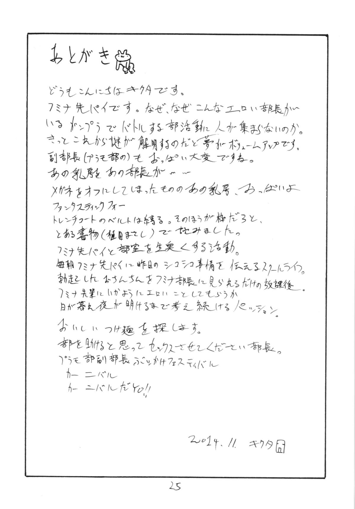 (SC65) [King Revolver (Kikuta Kouji)] F wa Kuchidashi no F (Gundam Build Fighters Try) page 25 full