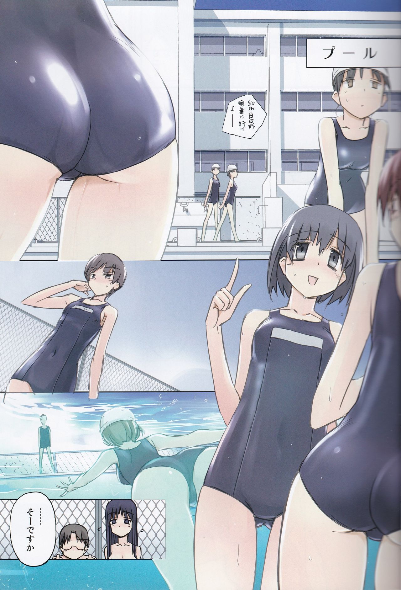 (C84) [Tear Drop (tsuina)] invisible! (To Heart) page 19 full