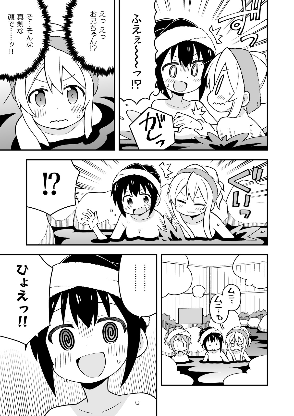 [GRINP (Neko Toufu)] Onii-chan wa Oshimai! 6 [Digital] page 30 full