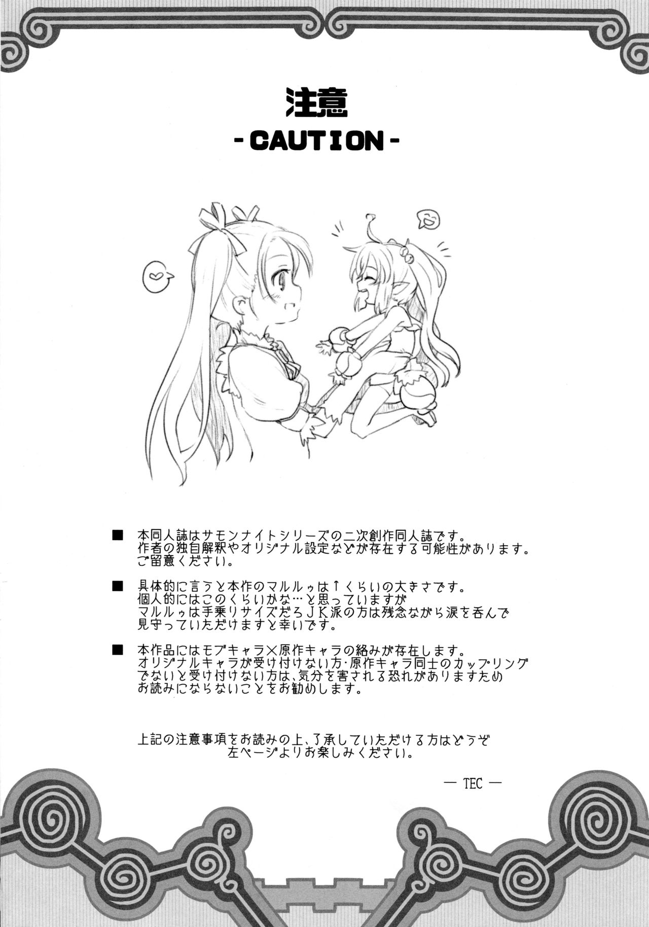 (C90) [Yousei Allergen (TEC)] Shikoshiko-san Dame desu yo!! (Summon Night 3) page 4 full