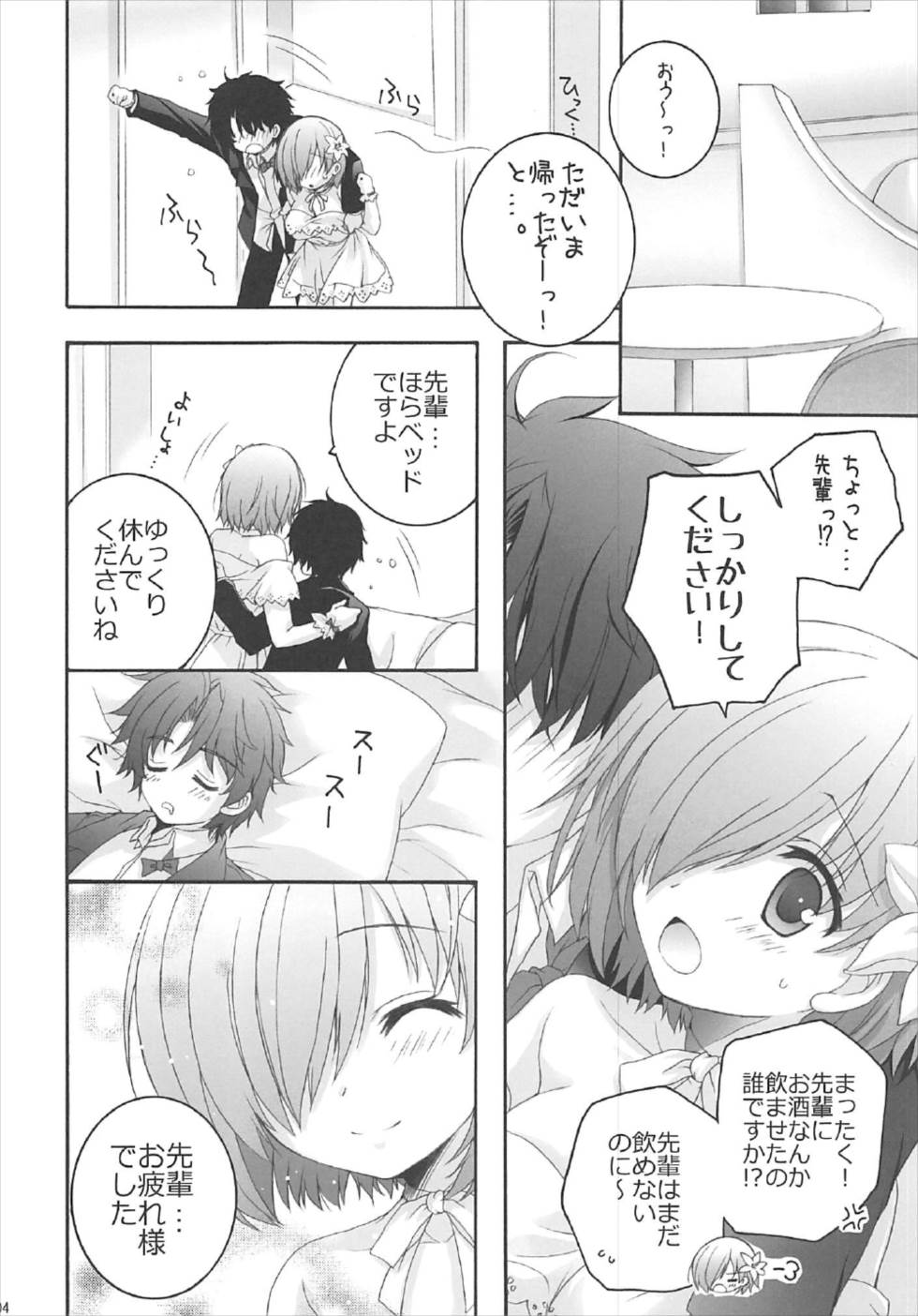 (C92) [Pyonpyororin (Akoko.)] After Party no Sono Ato de (Fate/Grand Order) page 3 full