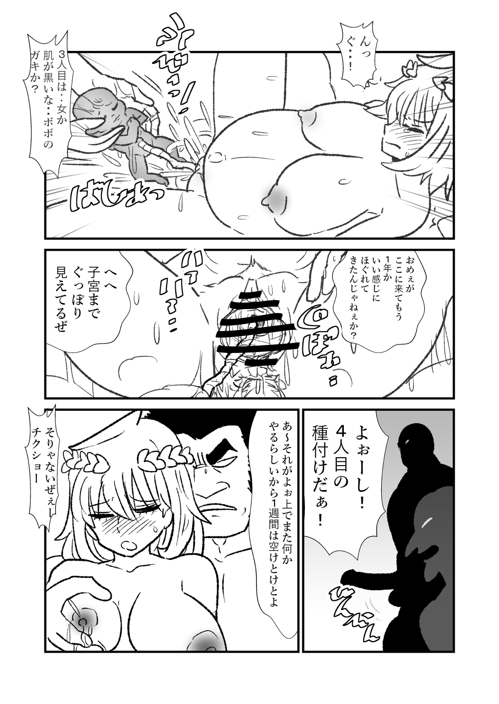 [Kuroihi] 姫剣奴ケージュ page 61 full