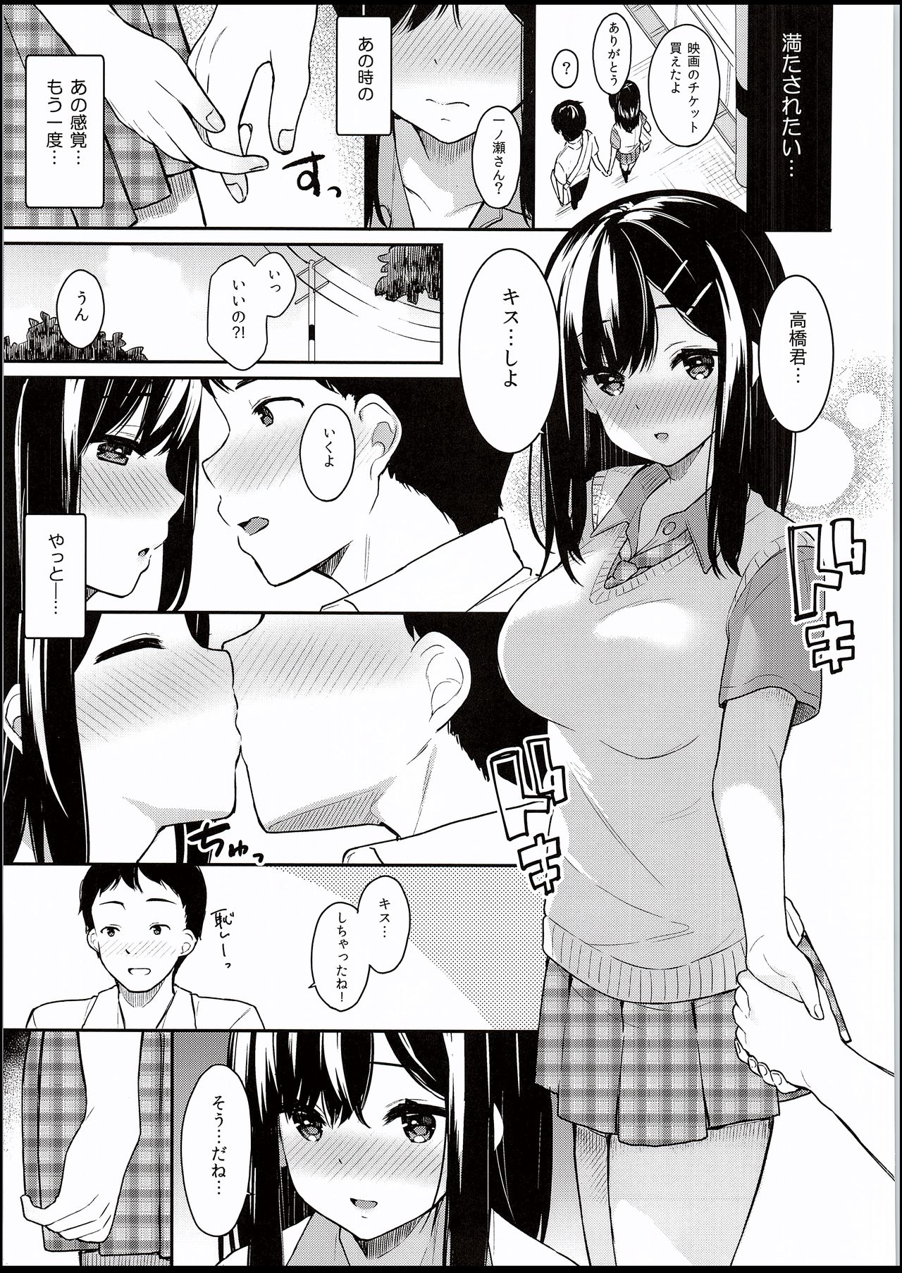 (C94) [Hobukuro! (Bekotarou)] Itomusubi page 12 full