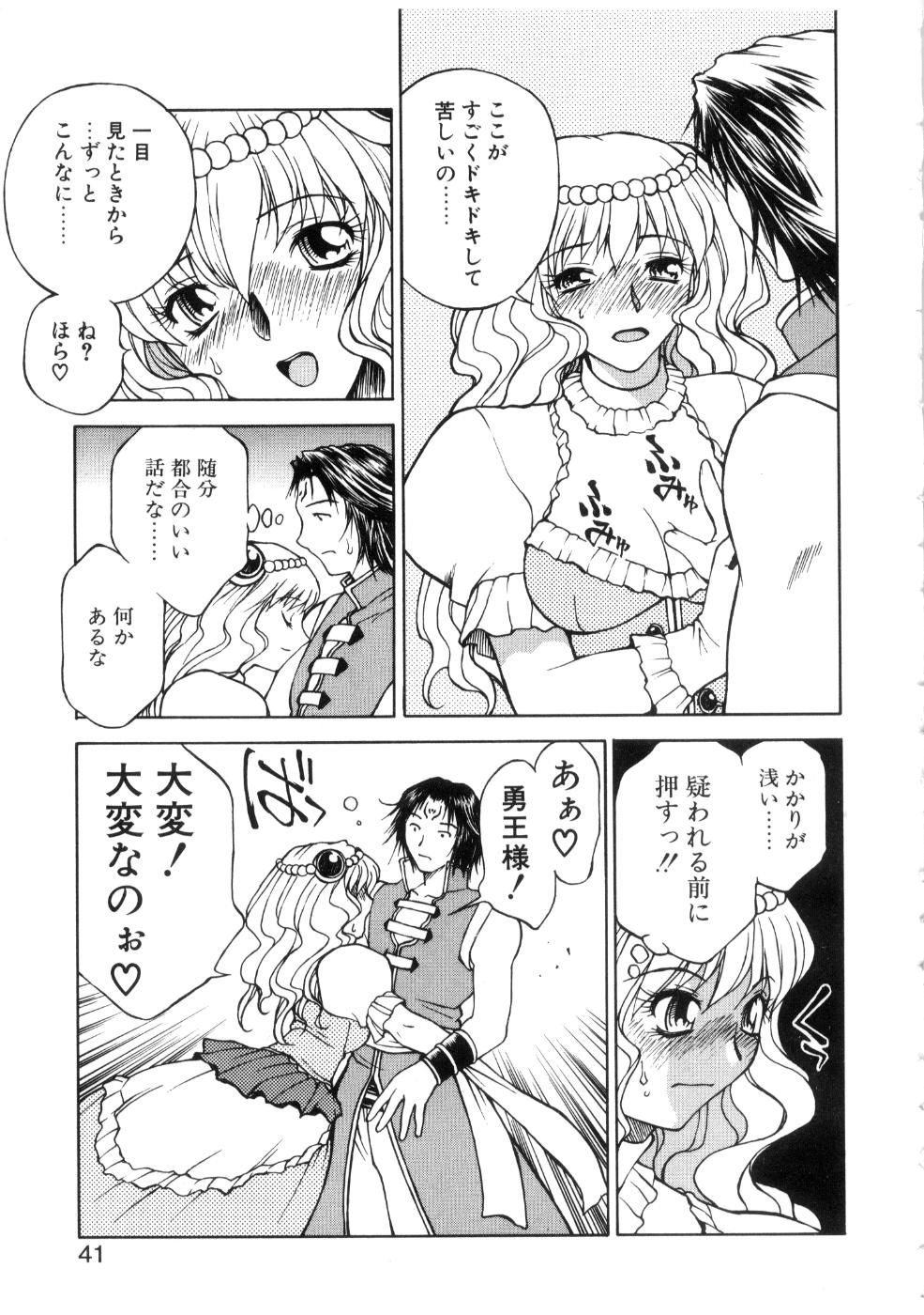 [Nagase Rurio] Yu Oh Den page 45 full