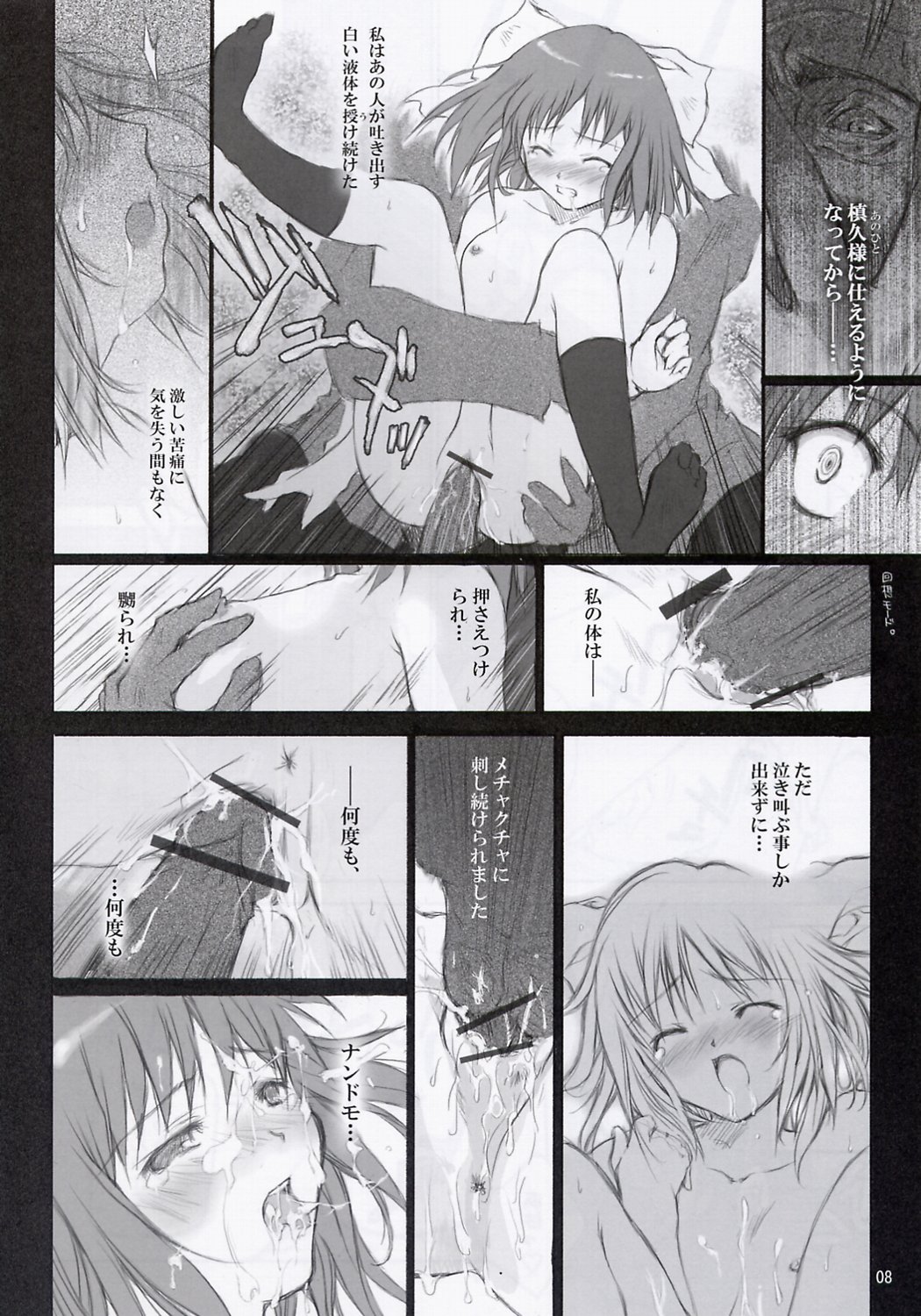 (C63) [Black Shadow (Sacchi)] BS#04 Tsukihime Hon Dimorufoseka (Tsukihime) page 9 full