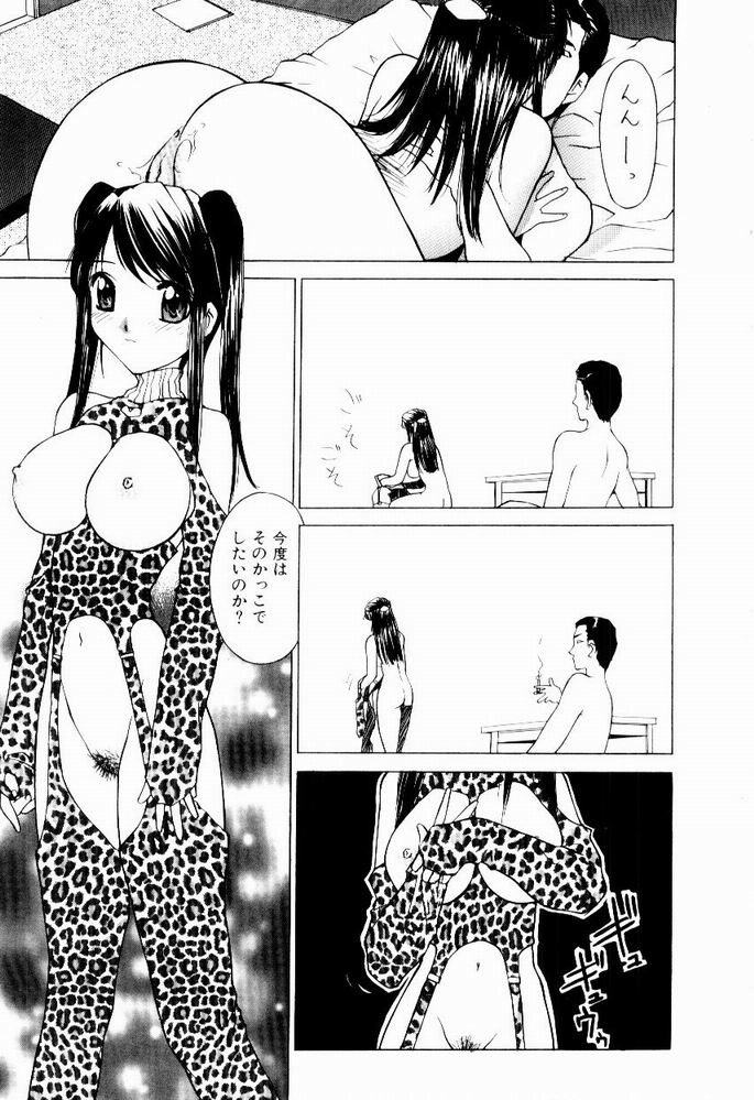 [Hayakawa Mamoru] Hazukashi Yorin-Chan - Ashamed Yorin-Chan. page 21 full