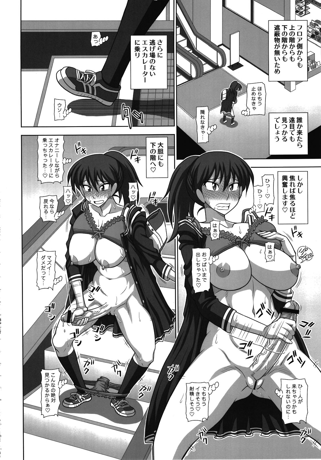 (C81) [Futanarun (Kurenai Yuuji)] Futanari Roshutsu Mania 5 (Original) page 10 full