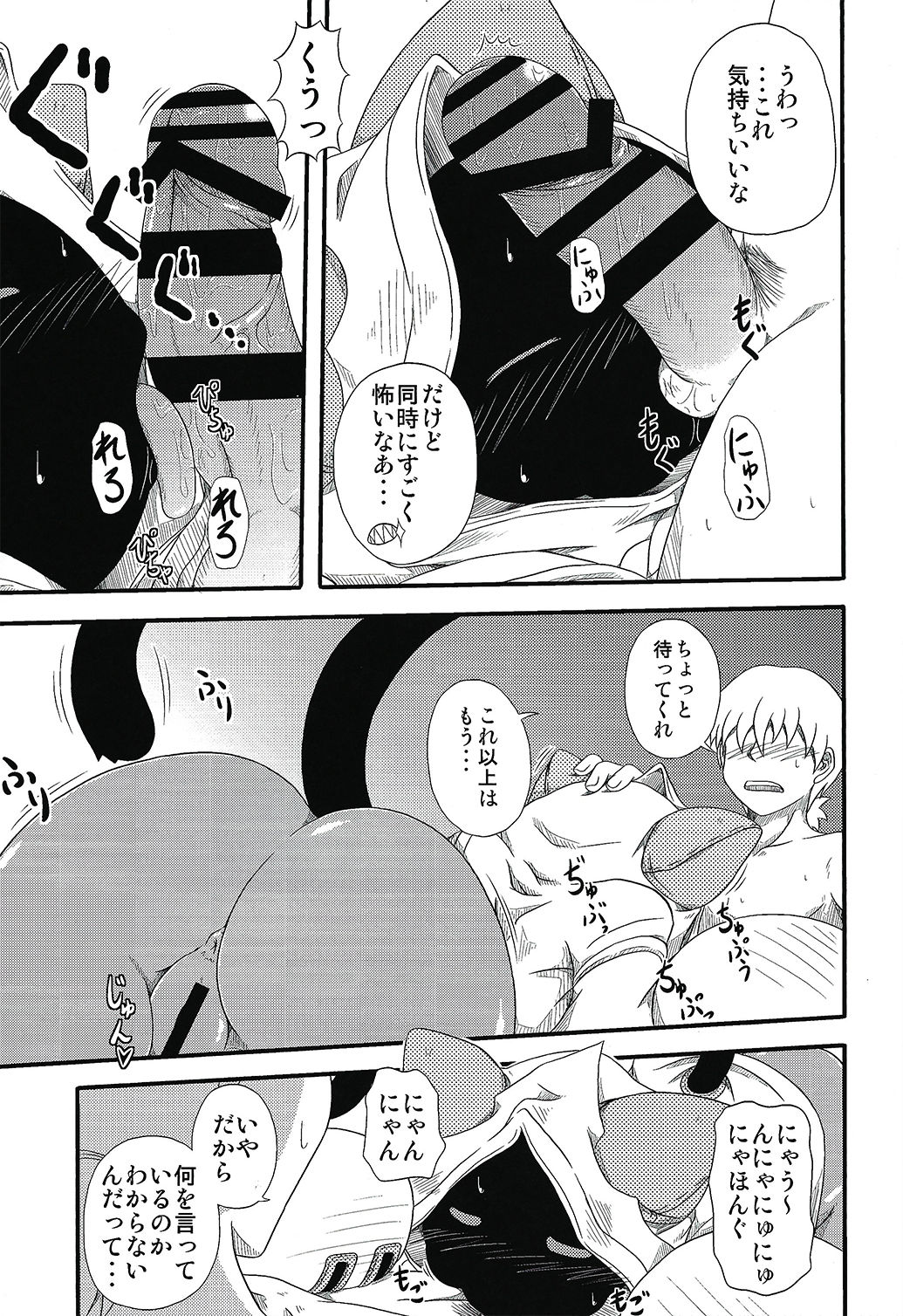(C91) [Umikaidou (Nankai no Sizimi)] Nikuman Fukahire-iri (BLAZBLUE) page 5 full
