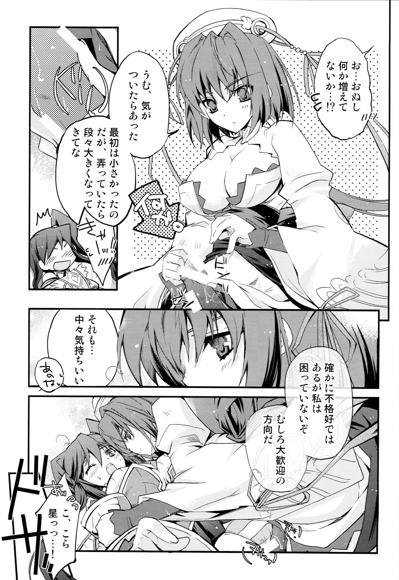 (C77) [Przm Star (Kamishiro Midorimaru, QuanXing)] Seika Ryougen (Koihime Musou) page 10 full