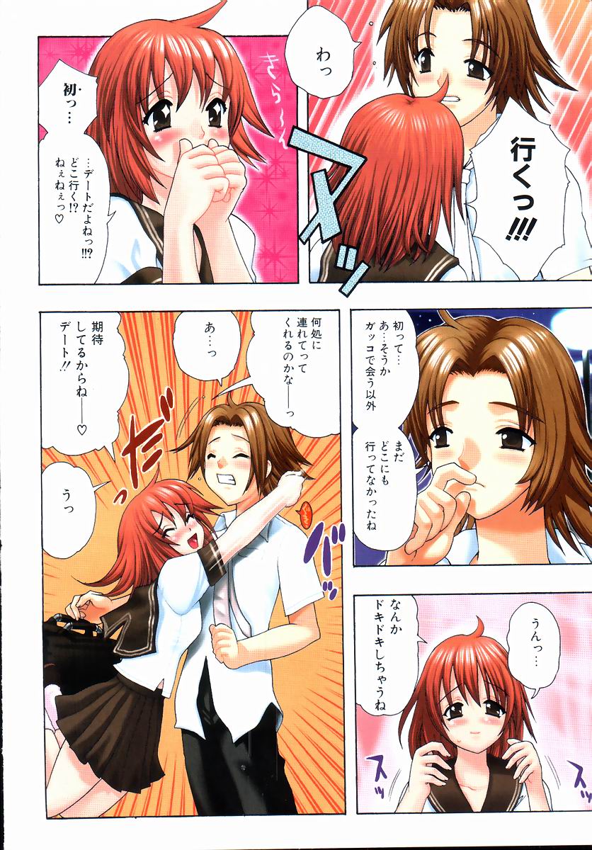 [Motozaki Akira] Yasashiku Tsuyoku Dakishimete page 5 full