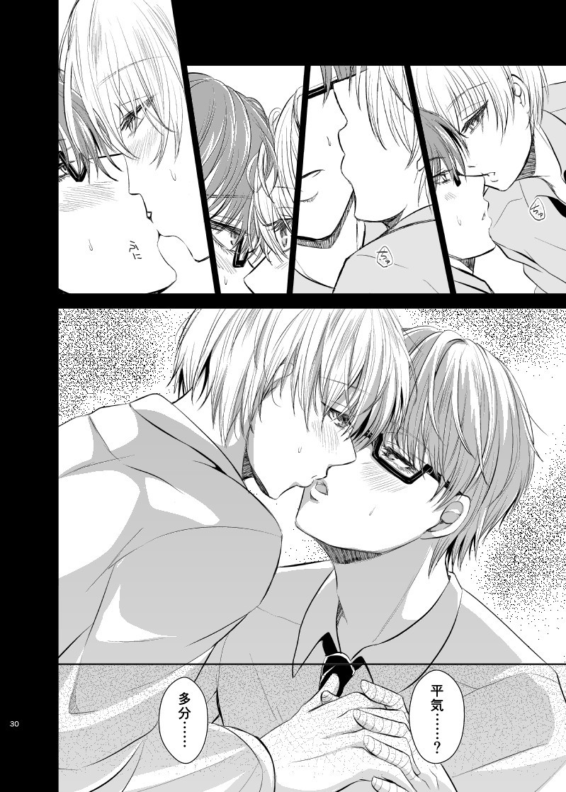 [pure-lemon (Tanenashi Miya)] Unhappy End Crusher (Kuroko no Basuke) page 29 full