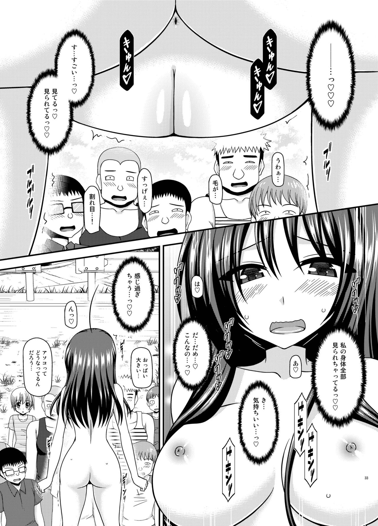 [valssu (Charu)] Roshutsu Shoujo Nikki 23 Satsume [Digital] page 32 full