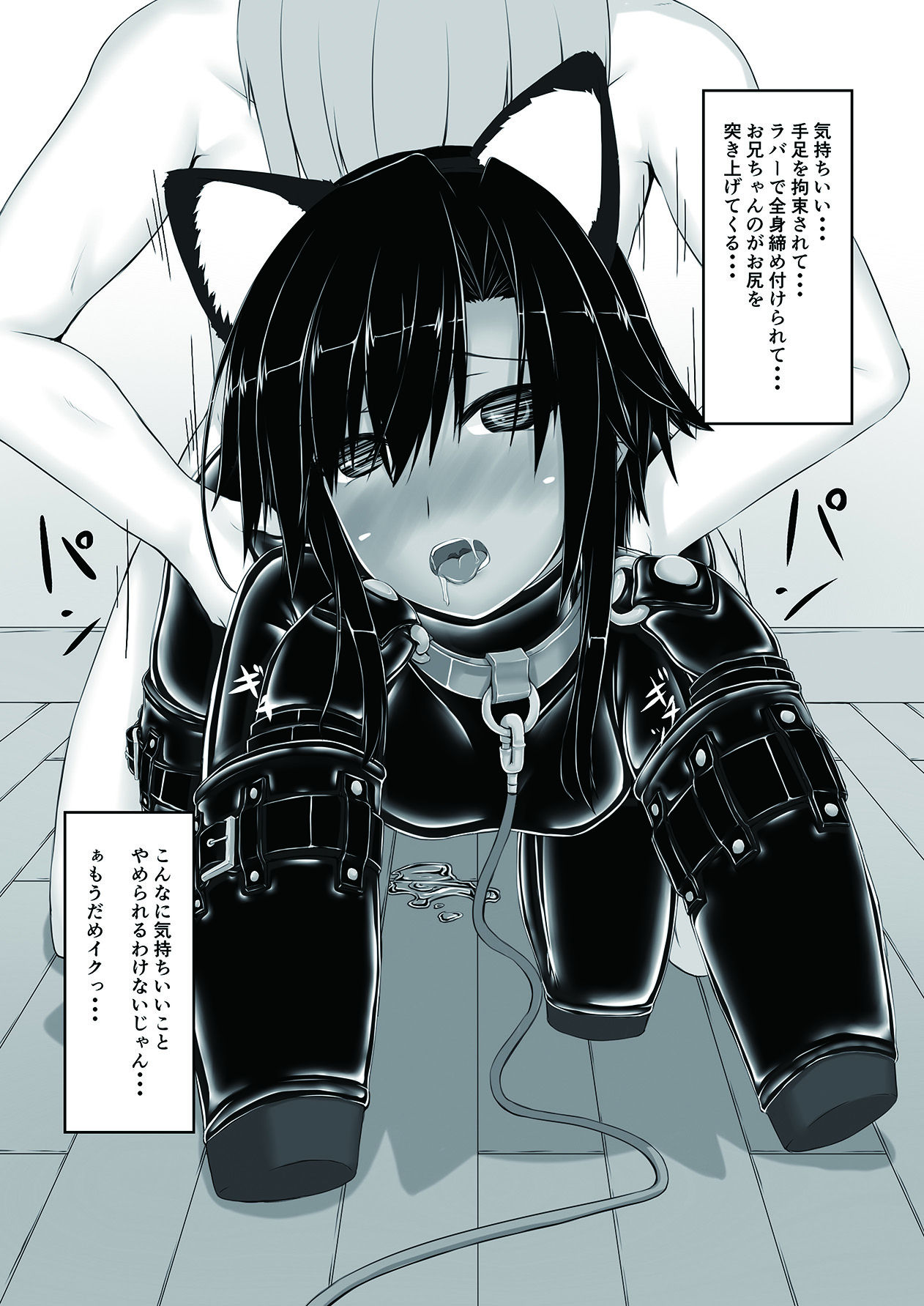 [Mousou Bijutsubu (Sho-yan)] Kuroneko Choco Ice 3 [Digital] page 14 full