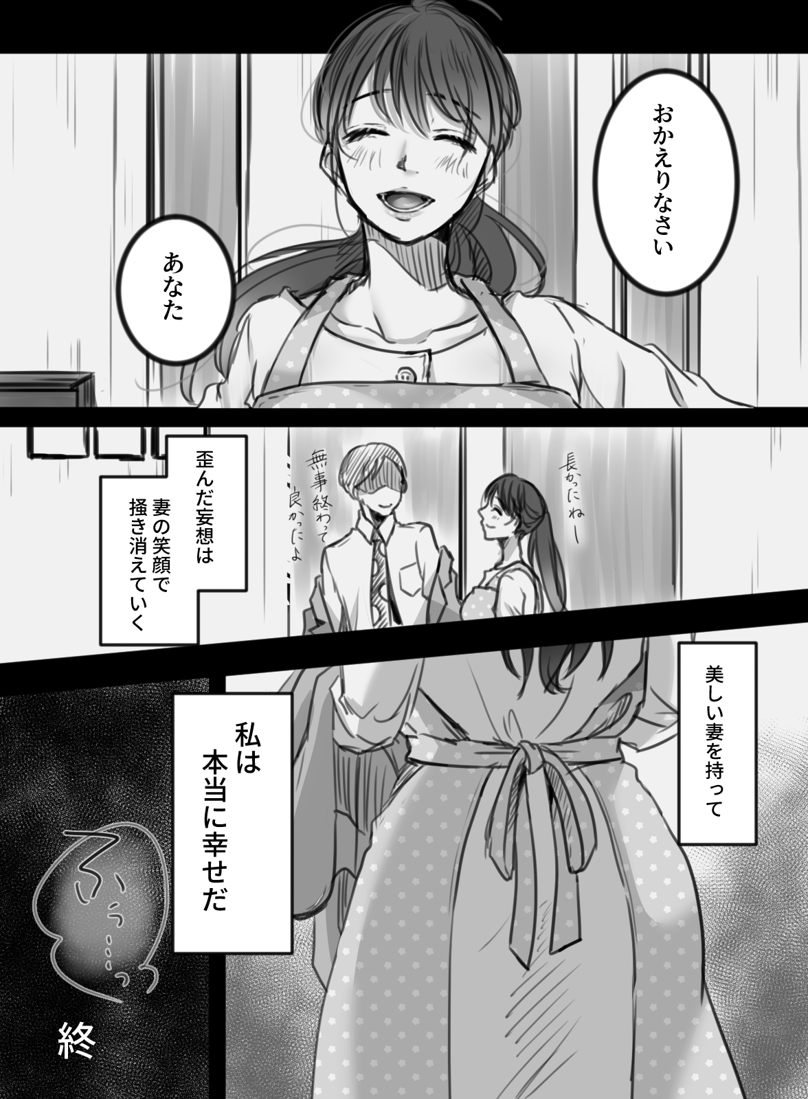 [Kokudakaya] 7-kakan no Shucchou page 55 full