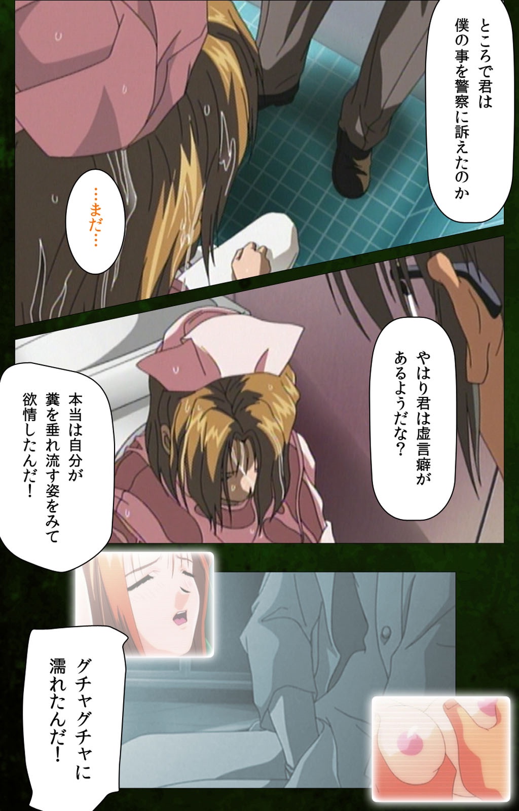 [Mink] [Full Color Seijin Han] Yakin Byoutou Karte.5 Complete Ban [Digital] page 39 full