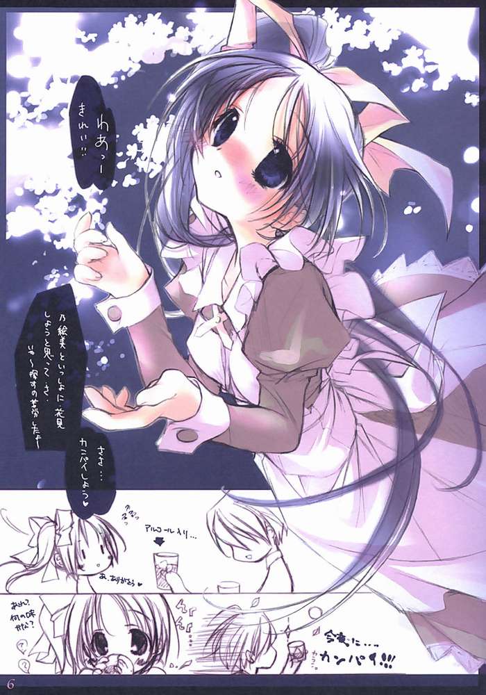 (C64) [KOTORIKAN (MOKAMOKA)] NOEMI (With You: Mitsumete Itai) page 4 full