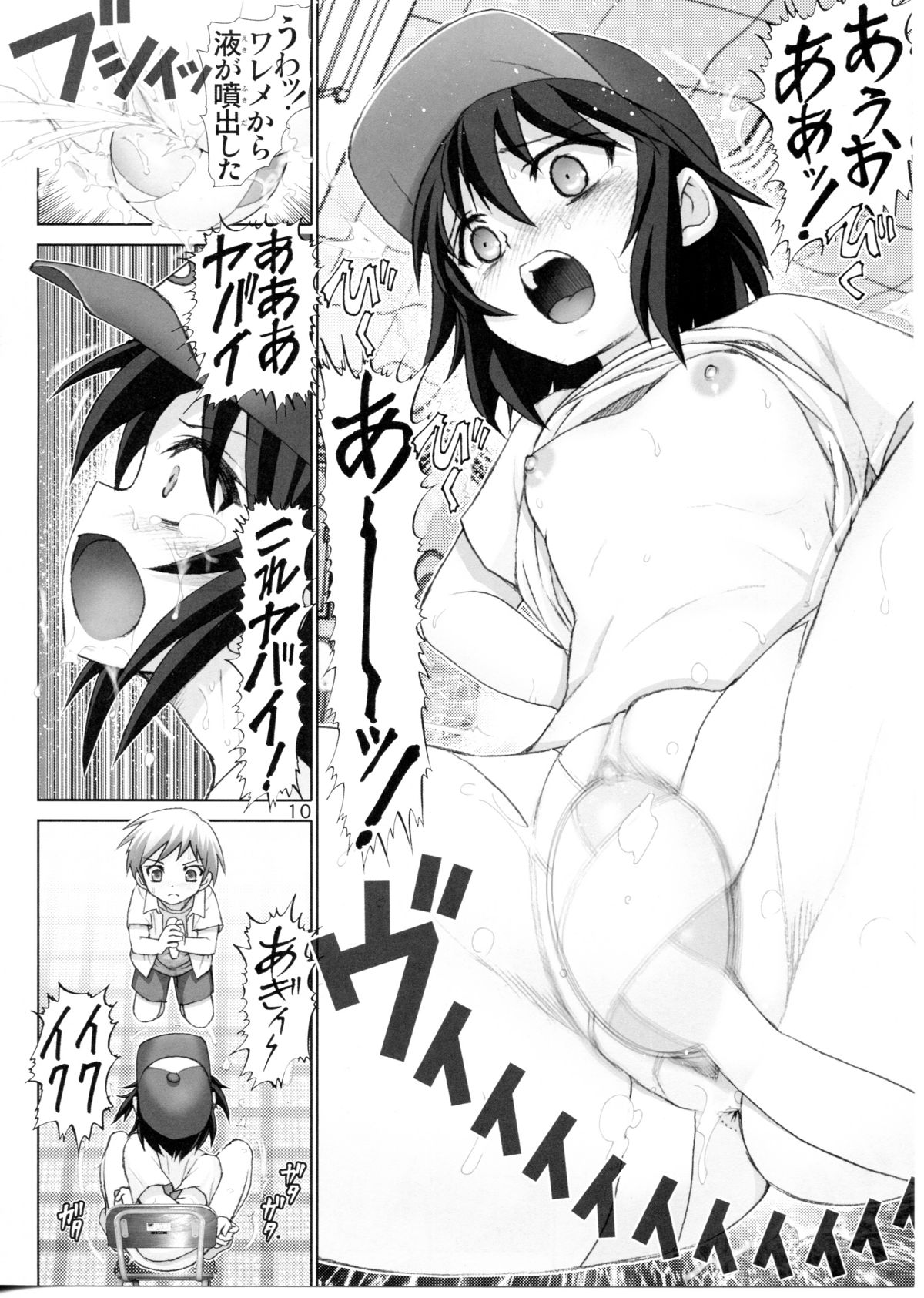 [Raijinkai (Haruki Genia)] Boku no Tomodachi wa Chin○ ga Nai (Boku wa Tomodachi ga Sukunai) page 9 full