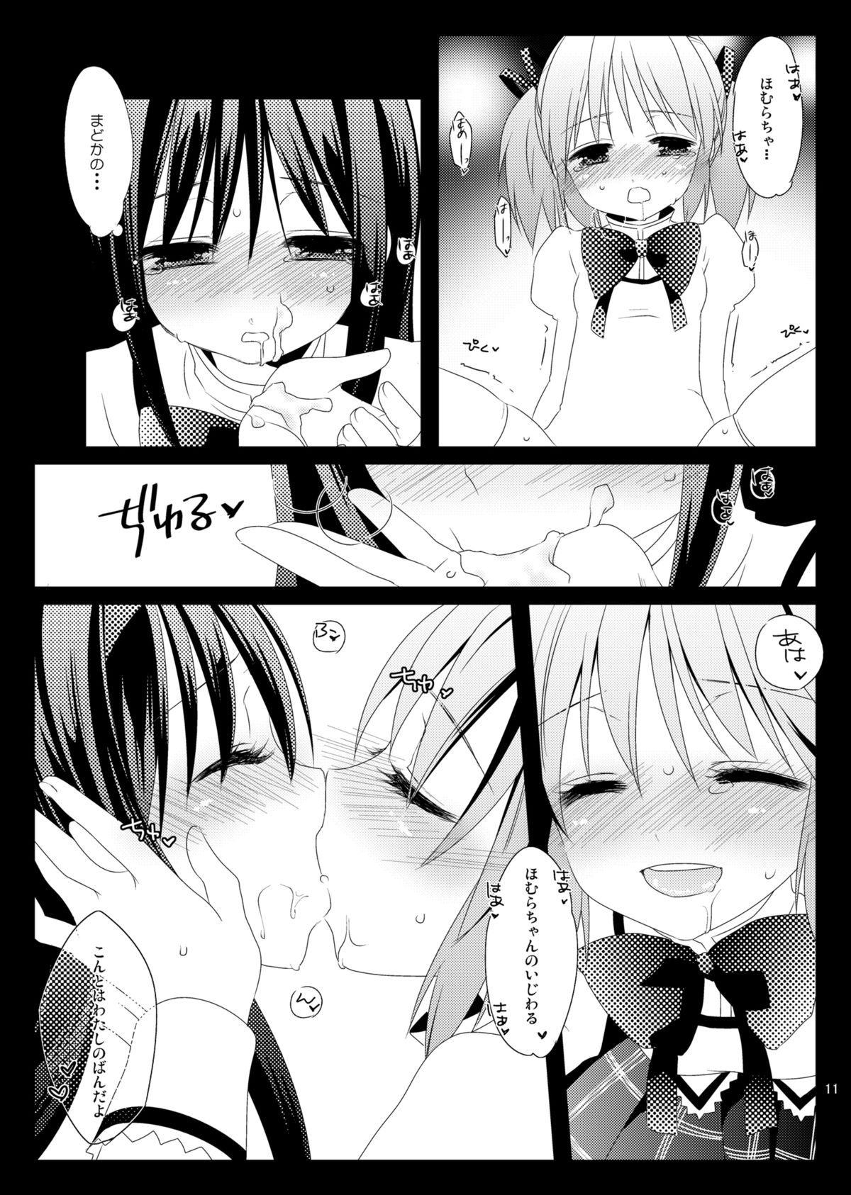 [Koruri-ya (Koruri)] Futa Mado (Puella Magi Madoka Magica) [Digital] page 13 full