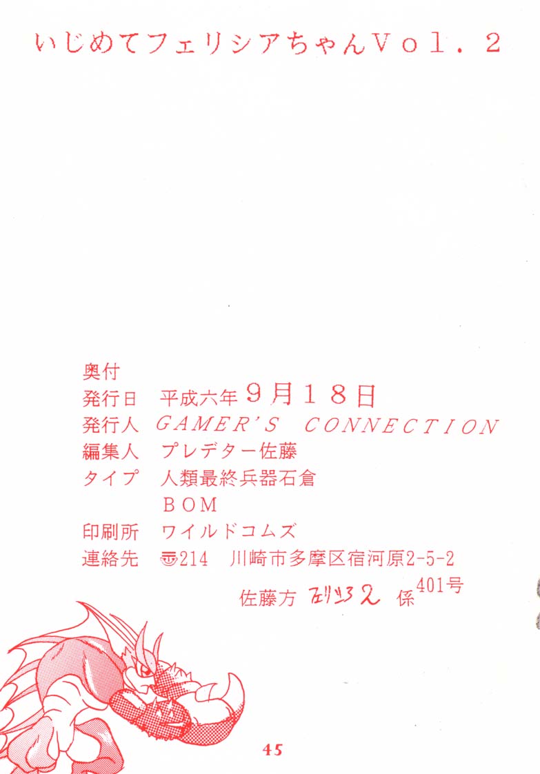 [Ayashige Dan (Urawaza Kimeru)] Ijimete Felicia-chan 2 (Darkstalkers) page 47 full