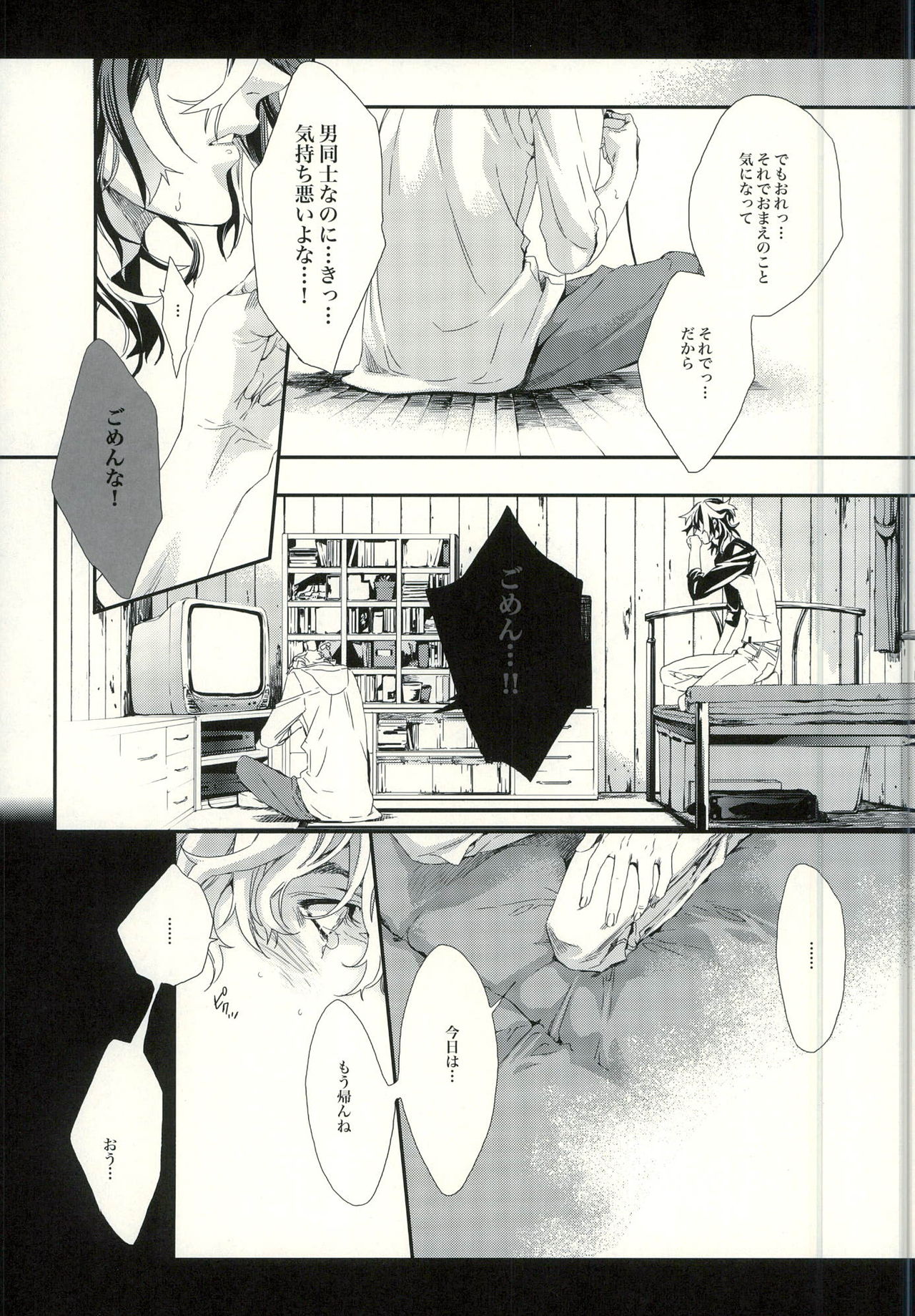 [H-eichi- (hitomi)] Seven color Dream (Shiki) page 29 full