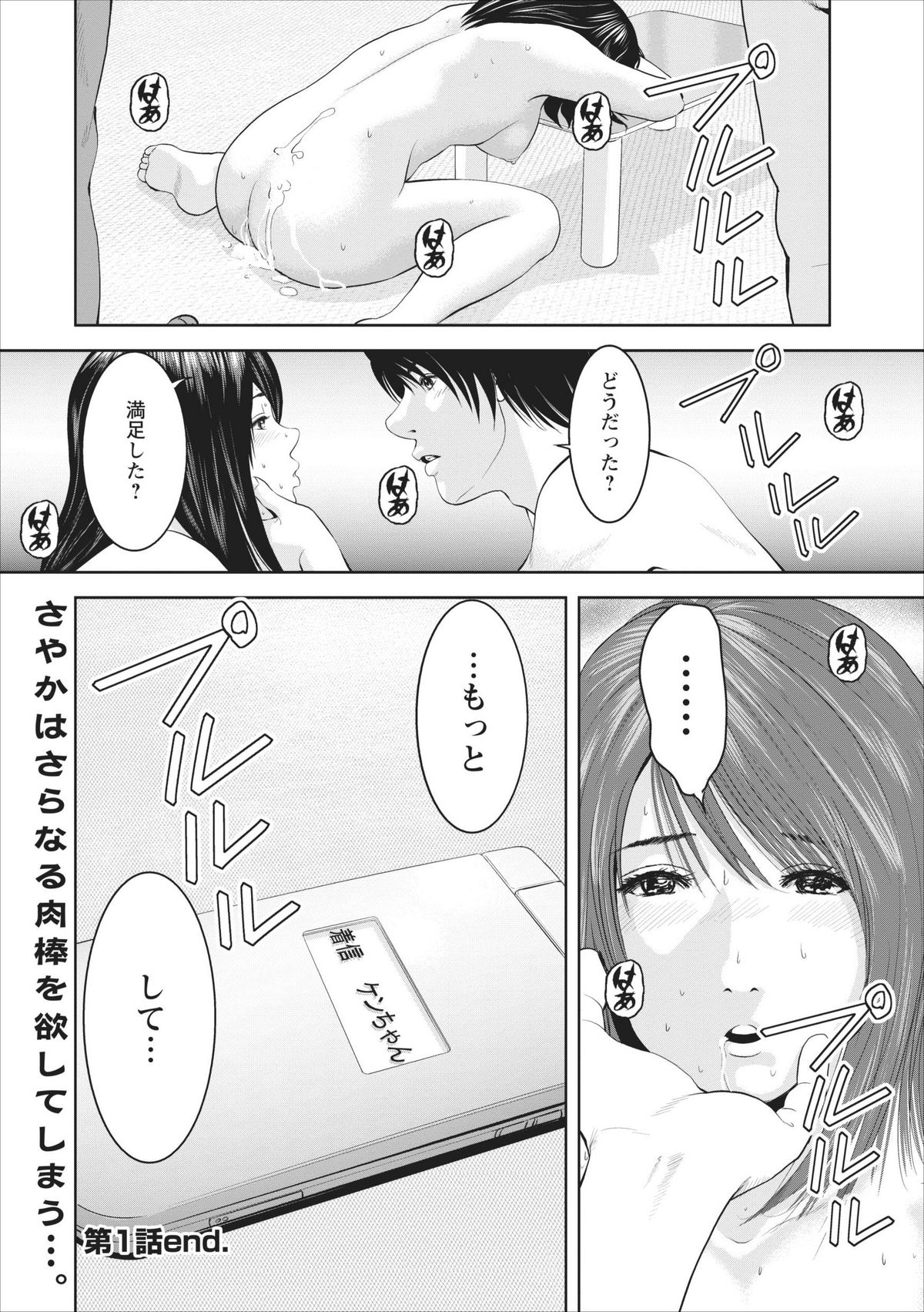 [Ishigami Hajime] Sex Izonshou ch.1 page 26 full